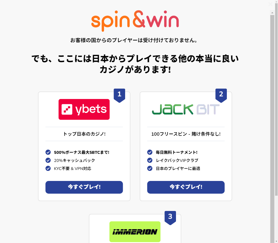 Spin and Win